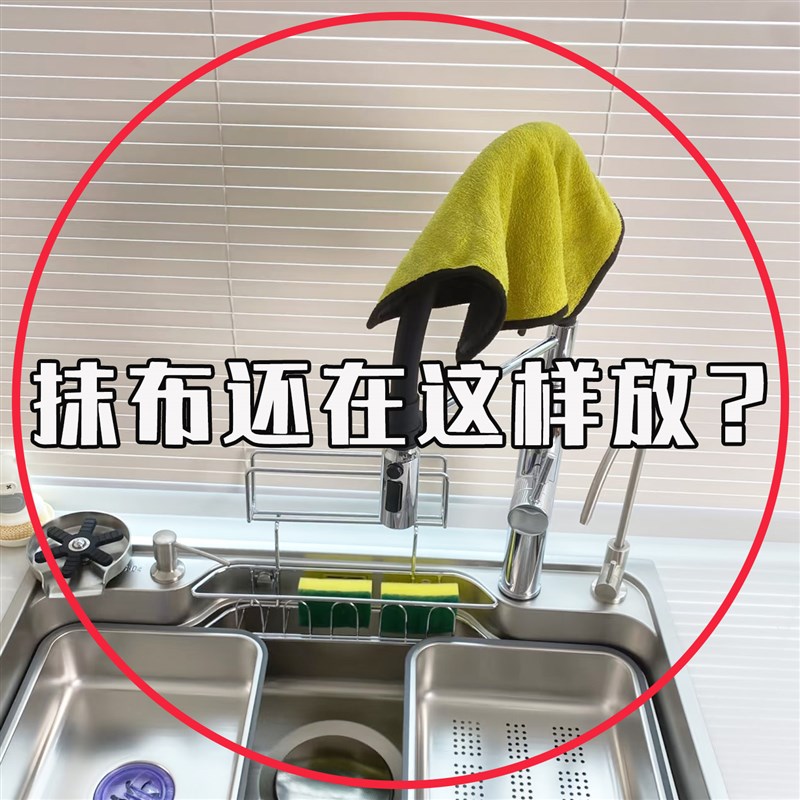 抹布架洗碗布收纳架厨房吸盘多y功能置物架家用省空间沥水架置物