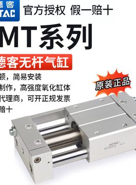 轴/0//-00/150S2040500滑台/气动20三A-250TM0亚德客R无杆气缸X1