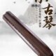 初学膝古琴手工七杉便携小练习伏羲蕉叶混沌老演奏乐器木弦琴迷你