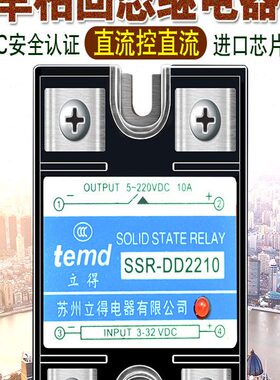 SSRA固态继电器直40控-流单相固态继电器D调直小型立得流压4024vD