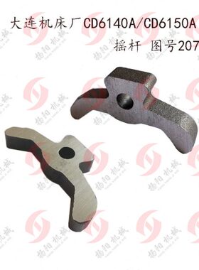 A7 销 杠61CD孔61摇杆机床羊/20CD元宝宝8A/40 拨叉销/大连50杆15