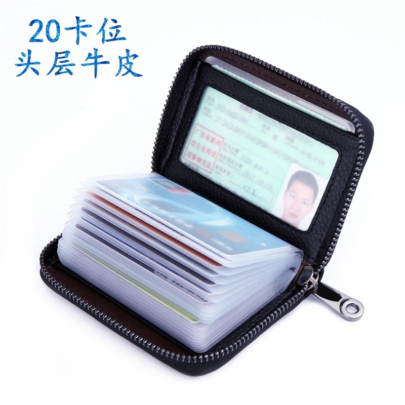 防盗刷真皮拉链小卡包 男女式简约B小巧卡夹 牛皮卡套驾驶证包一