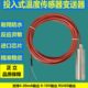 T温度传感器水箱入410输出探头式 20ma投水池防水专用0型变送器P