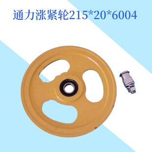 60* 涨紧*通力214轴承5装521涨紧电梯 *4*15060 限速器轮200置 轮