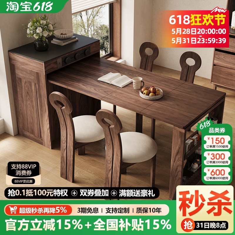 意式极简胡桃实木岛台餐桌一体可伸缩折叠倒小P户型家用多功能导