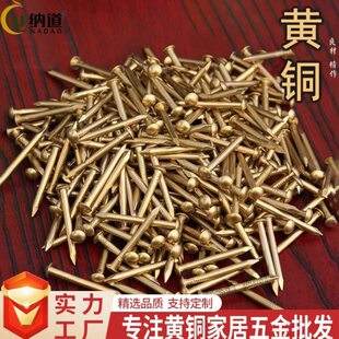 圆头紧固钉子画装饰铜钉家具金色小圆头仿古黄铜铜钉黄铜子配件