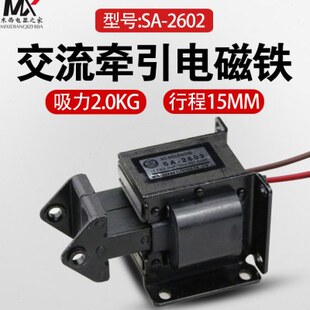 2Kg流 2.150吸电磁铁MM力26 N6S19行 牵引220程15交MM
