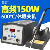 5高频焊台可调温涡恒温W93电烙铁流W200工业级H大功率150焊台20