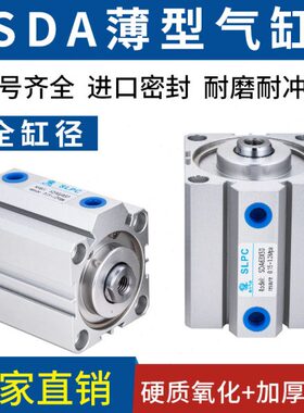 25气动薄小型迷你2*0//3060气缸50型/65031040*32*大全/5A**/15SD