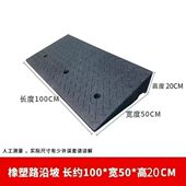 垫坡上槛三角加厚门车上台阶垫减速带斜坡垫斜坡汽车橡塑板胶垫