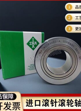 NA7 6滚轮滚针轴承 8T10IN德国进口  12 R5 1 25A20P  支撑30P 15