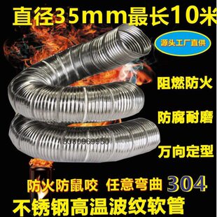 排气管窑炉金属软管废温气管35不锈钢/36通风管排耐高温管mm管高