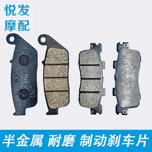 适用赛科龙RT3RT2碟刹片刹车皮 B宗申睿途250T-3前后刹车片碟刹片