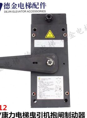 FZD8抱闸 12爱登堡电梯制动器机曳引GT制动器制动器W电梯康力通润