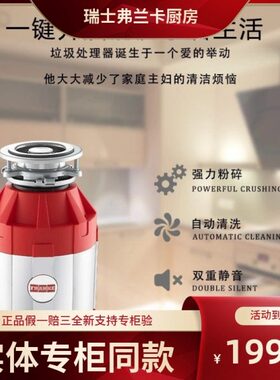 L厨房垃圾处理器 L弗兰垃圾处理机055B D02卡D-2-55 B厨余垃圾00