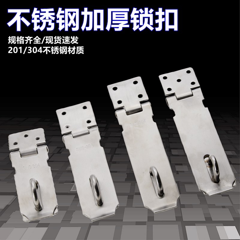 不锈钢锁扣e锁卡扣柜门抽屉锁鼻子固定搭扣老式木门锁门栓明装门