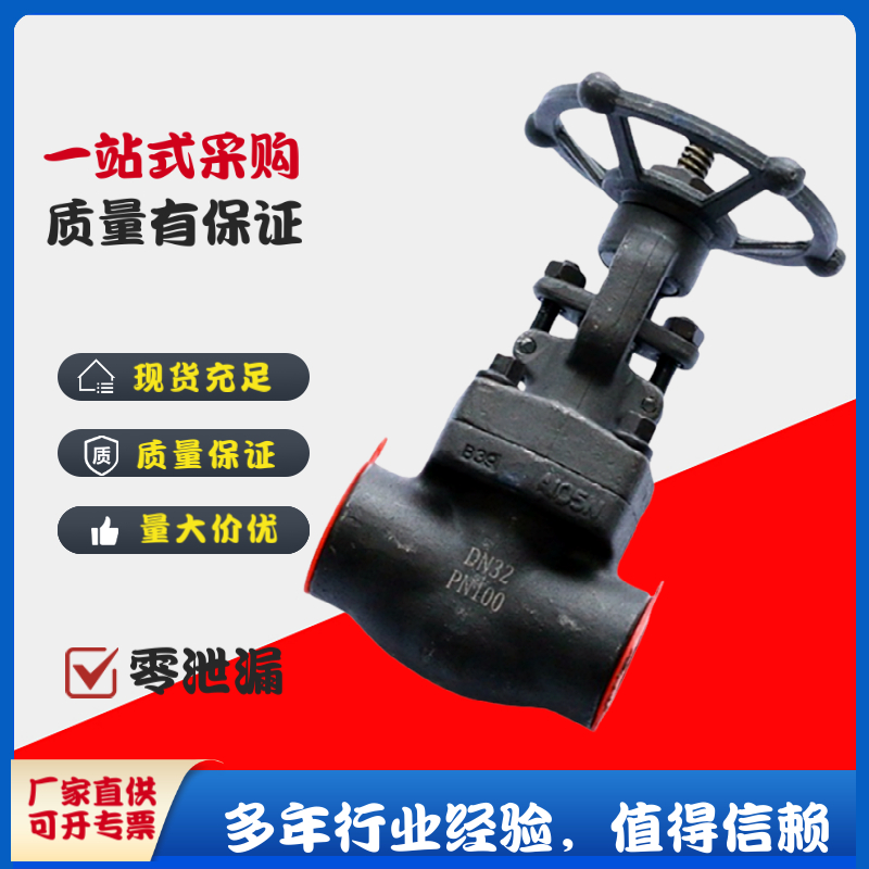 良工阀门J11H-16/25/40C锻钢螺纹蒸汽截止阀J61H锻钢焊接截止阀