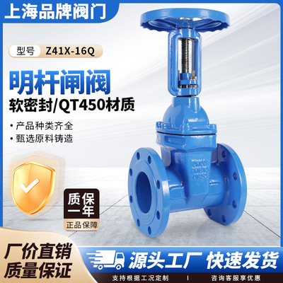 上海沪工Z41X-10/16Q弹性座封明杆软密封法兰闸阀 RRHX球铁水务阀