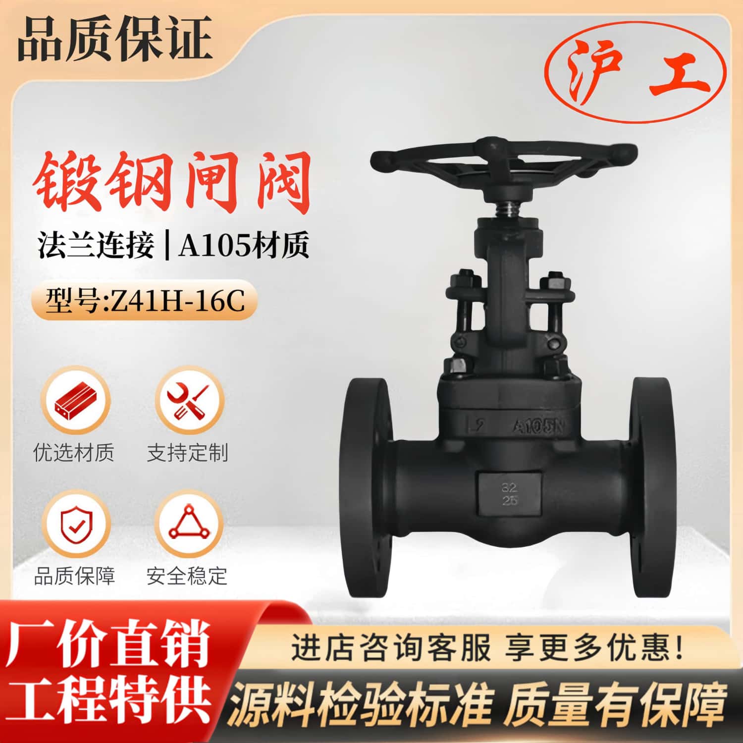 上海沪工Z41H-16C锻钢法兰闸阀高温蒸汽手动阀门DN15 20 25 32 50