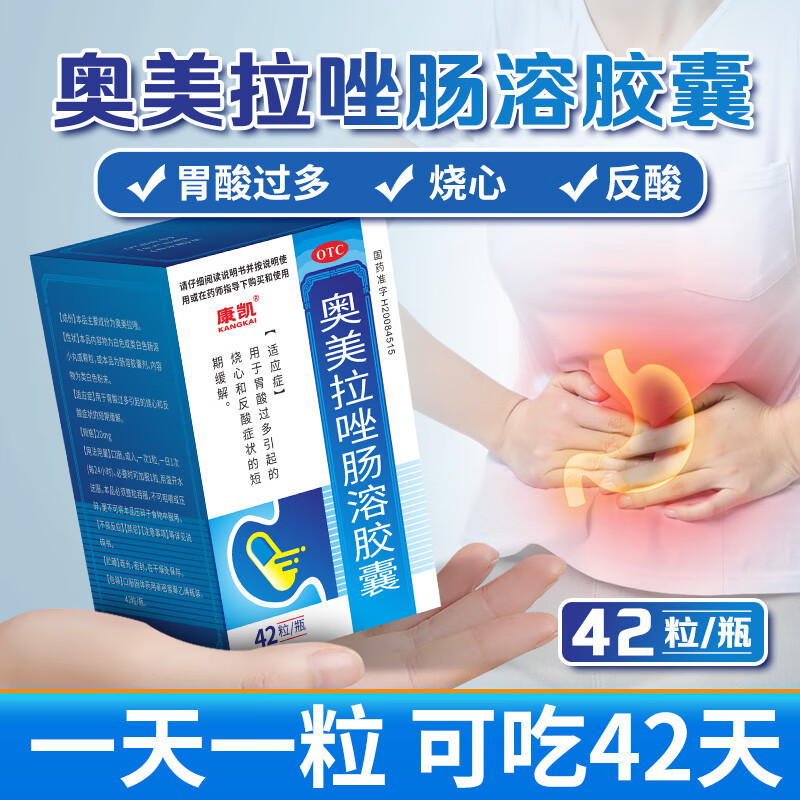 胃反酸烧心胃痛胃胀胃炎幽门螺旋杆