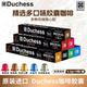 泰国进口达惬胶囊咖啡粒Duchess蓝平意式 浓烈适配nespresso胶囊机