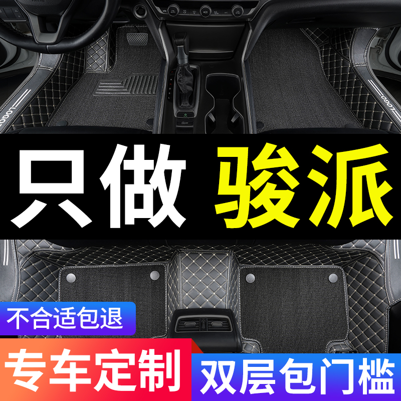 适用一汽骏派d60专用a50 a70 cx65地毯d80汽车U脚垫全包围改装装