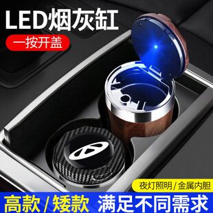 e改装 饰瑞虎奇瑞萌内饰 22ro达车载烟灰缸8p专用汽车用品鲲鹏欧款