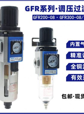 0F过滤器FR调压阀过滤气压810气动-020-000压调GR3R3G-FG00815/