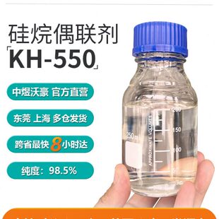 H剂票偶0剂 1155提0A-级硅烷试剂 粘结促进K开-高0附着力 联