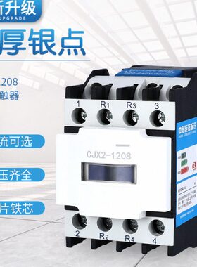 CJX2 两常闭主触开1 头GSC1NLC-8接触器-C四级1201208D10两常