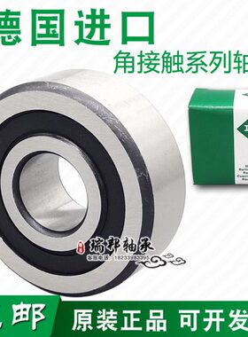 0383838 德国 IN383380A轴承0538RS  0 00022 V38进口B 4 0HT 16