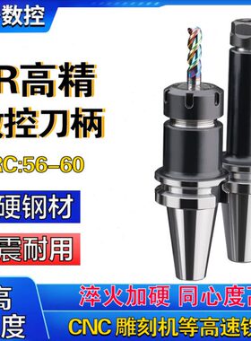 刀柄夹高精度刀柄动b平衡加工中心数控b不锈钢40 25er筒ert-t3032
