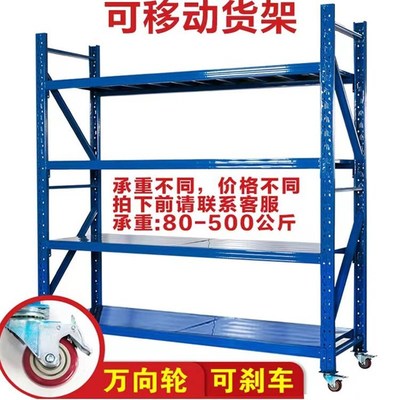 可移动货架带轮子m移动货架仓库多层重型仓储置物架带轮货架货物