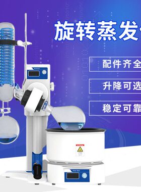 -浓缩实验室水蒸仪器浴A蒸仪发M21提21纯/HR旋转样品结晶发加热