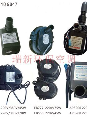 6电压2207FG77保--P0B5环G6V3泵6VE30-润东空调RDG水泵556P8P制冷