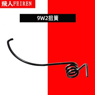 手提式封包机缝包机 -2打包机G大全配件封口机人 9W9K 牌扭簧飞2