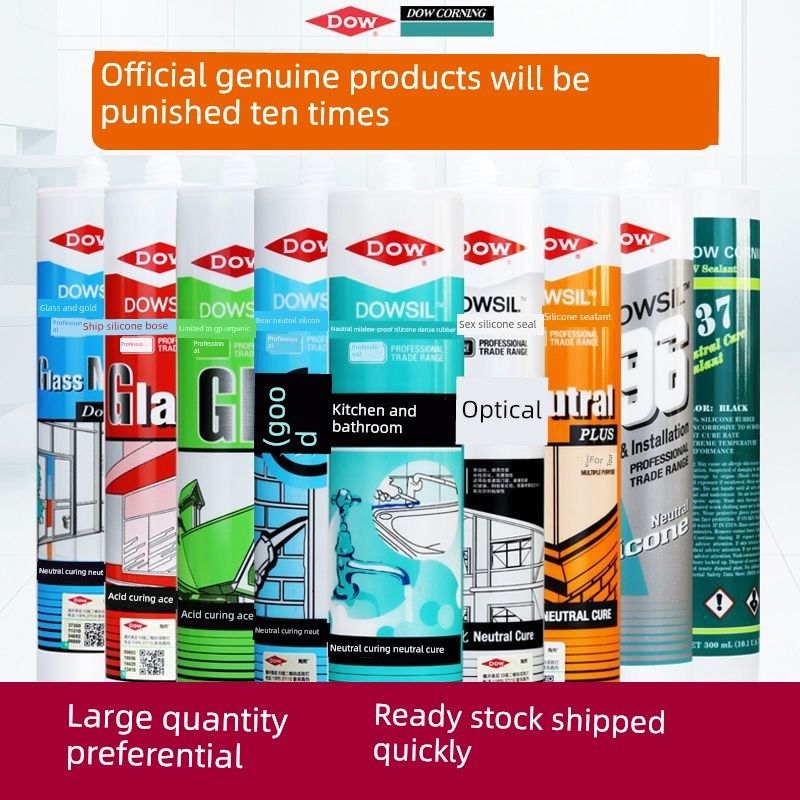 道康宁陶熙玻璃胶防霉防水厨卫硅胶好适F优捷NP796门窗密封胶798