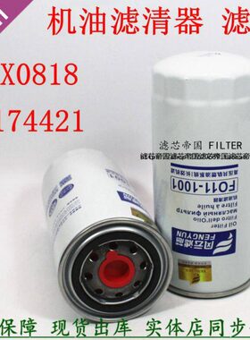 1161213BF 6芯0 104427210机滤A59D机油滤清器 适配道依茨M12010W