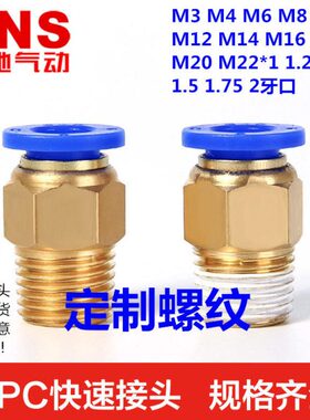 直 S161.5-12   16螺纹M M20NS0MM2M00 18M2*通  PC接头M14 24106