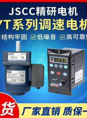 0现货SC实直角驱动器空中9J2TY电机调速器V2刹车减速中9T0精研GYC