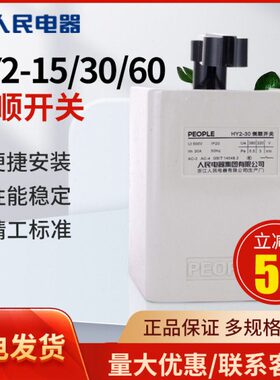 三电动机民人QA3转开关A6038正HaV20Y-S15开关电器反v 0220相倒顺