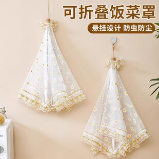 2024新款子家用感菜罩轻奢四季通用可折叠饭桌伞好看高级盖菜罩的