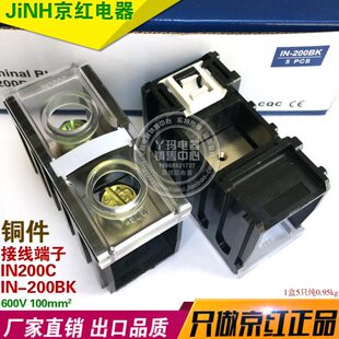 IN1P欧式 0红 240iN600 A接线端子京 JCmm202V20IN0端子H K10