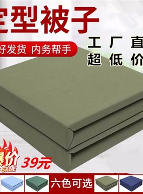 定型内务被可盖军绿色被子棉被y手工定型叠被神器豆腐块帆布模型