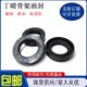 ..24 1414 2424514 2424X741414油封 5油封 X密封圈