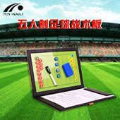 板磁性战术战术示 足球5战术板人乃力 制 教练盘板教折叠