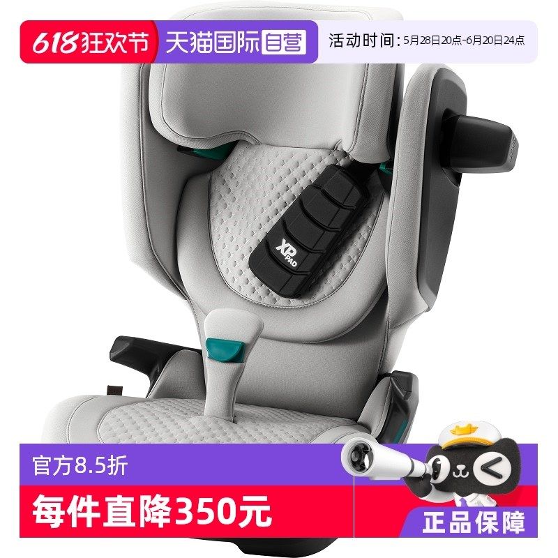 【自营】德国britax宝得适凯迪骑士PRO儿童N安全座椅约3.5-12岁