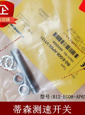 0扶梯B图AP6克3探头-V11测速1-G光电蒂森尔12适用传感器主机EX8-