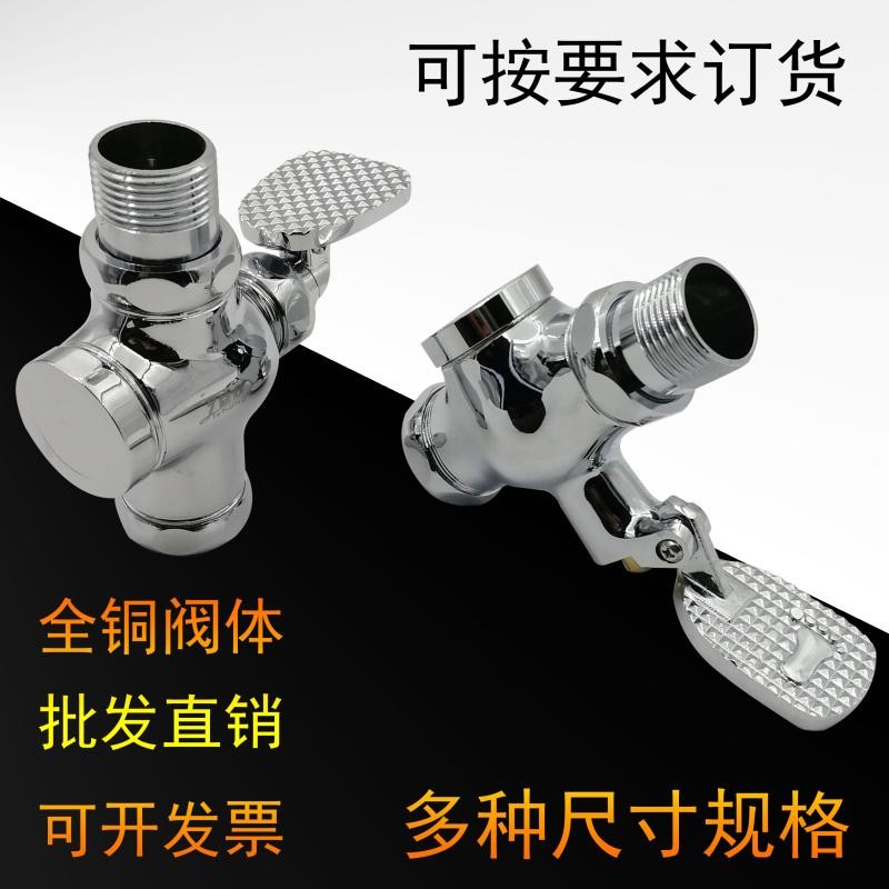 全铜蹲坑大便冲洗阀 厕所脚踏式延时阀 大便脚踩冲水阀Z便池冲洗