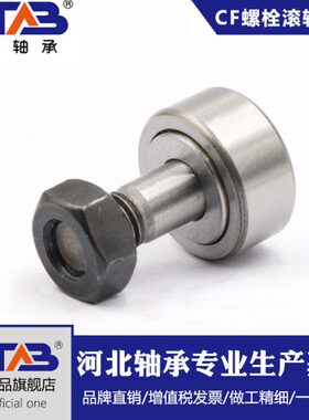 308CF螺栓 CFCF6K12/18凸5 4 20 R 16不锈钢10 轮滚轮滚针轴承 CF